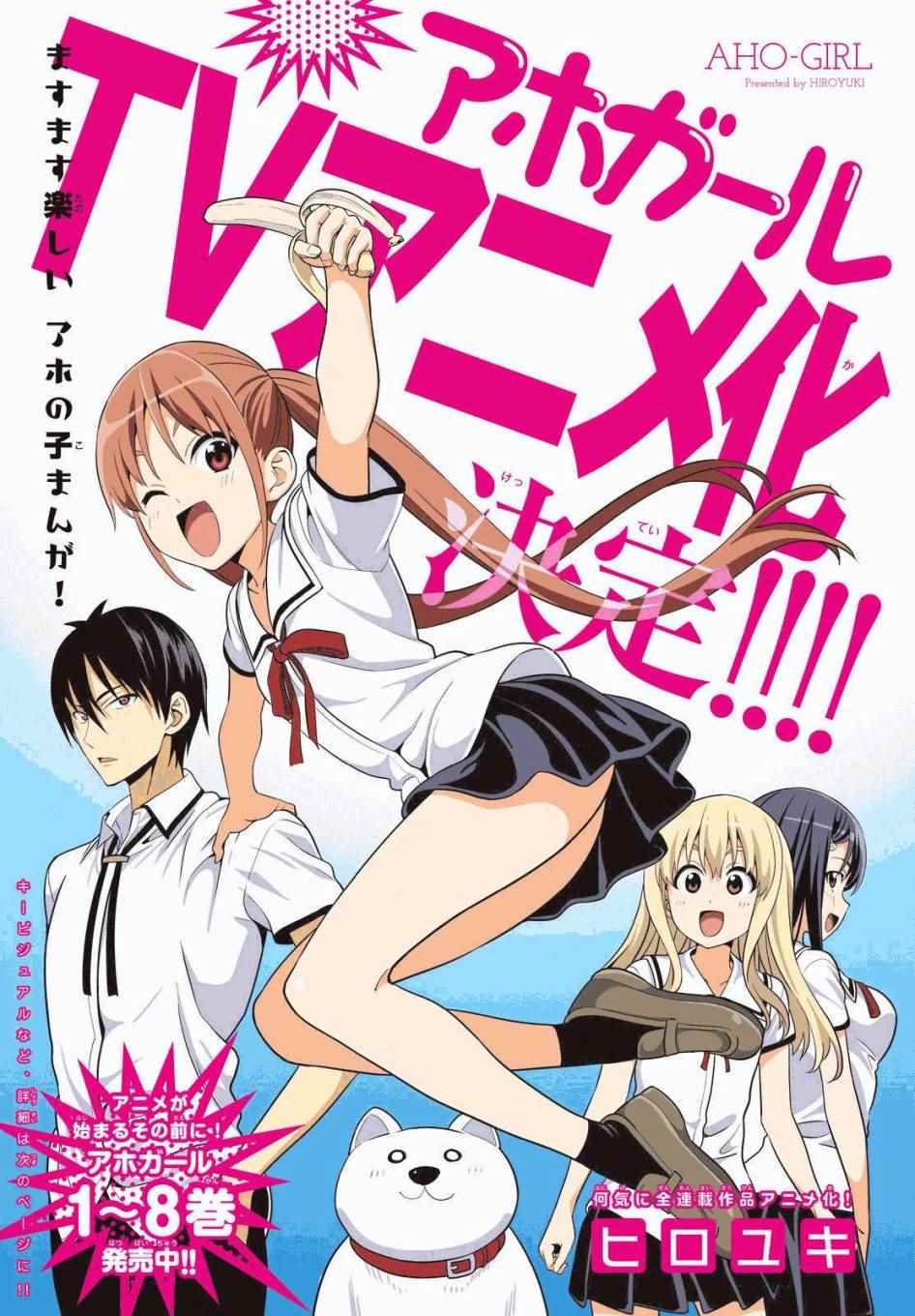 《笨女孩》第126话 第1页