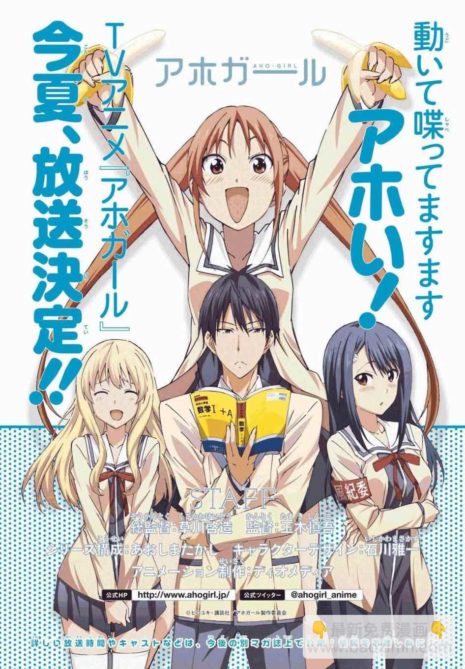 《笨女孩》第126话 第2页