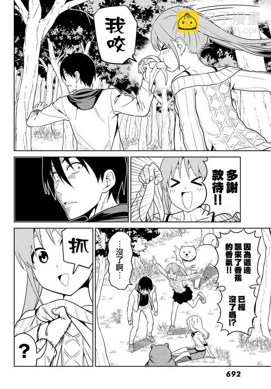 《笨女孩》第129话 第21页