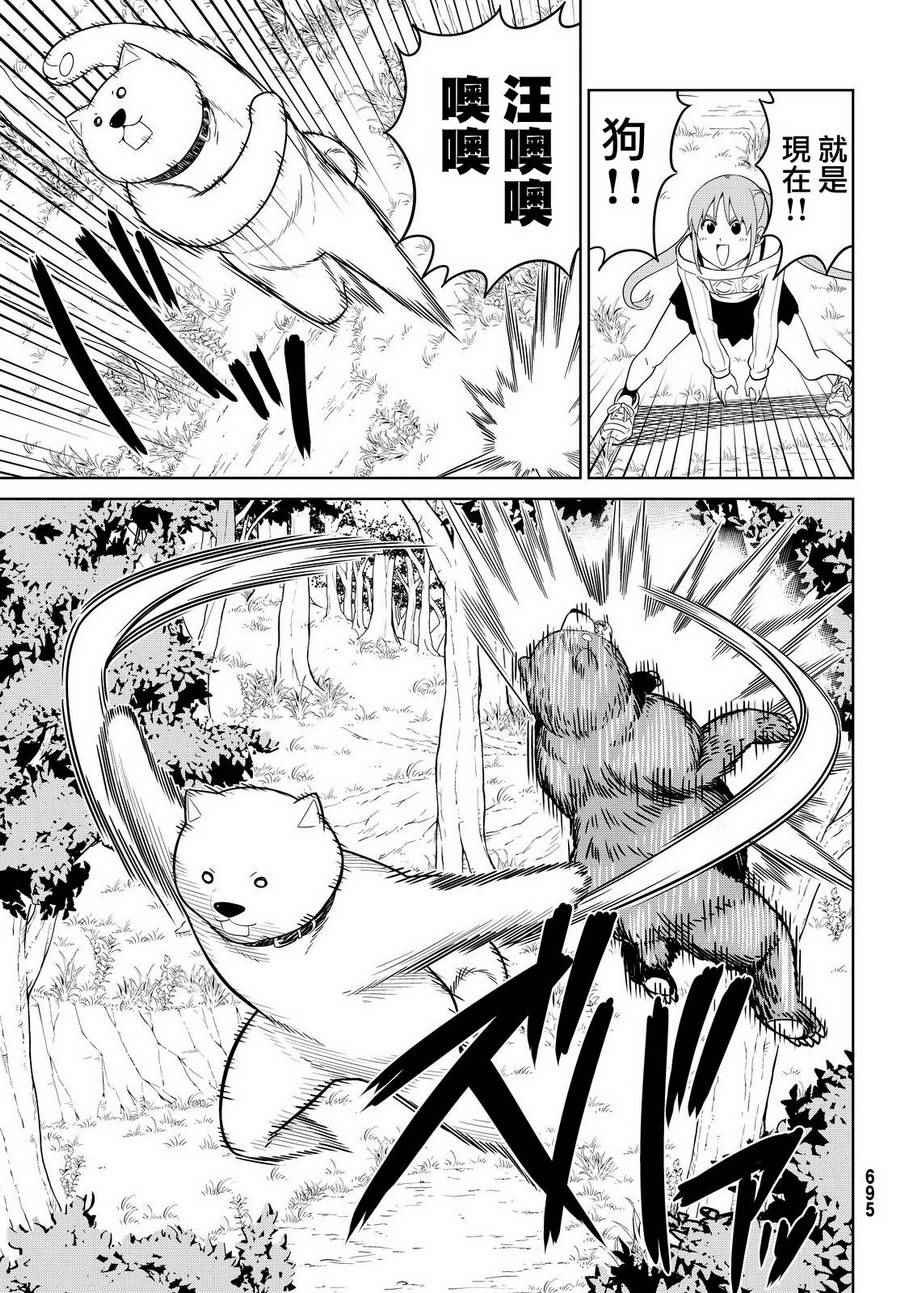 《笨女孩》第129话 第24页