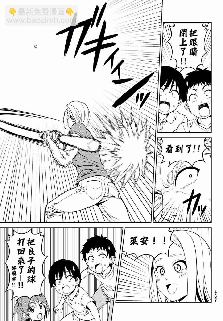《笨女孩》第127话 第18页