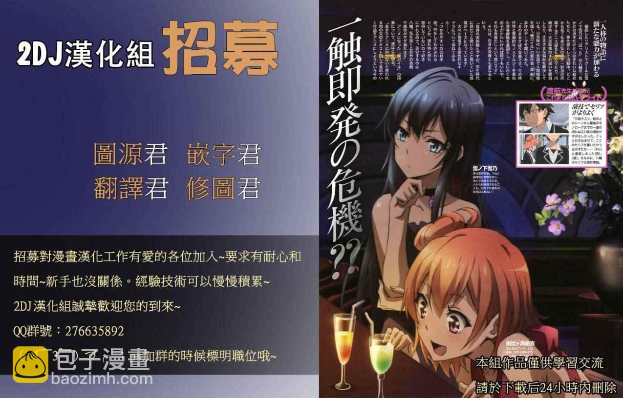 《笨女孩》第127话 第22页