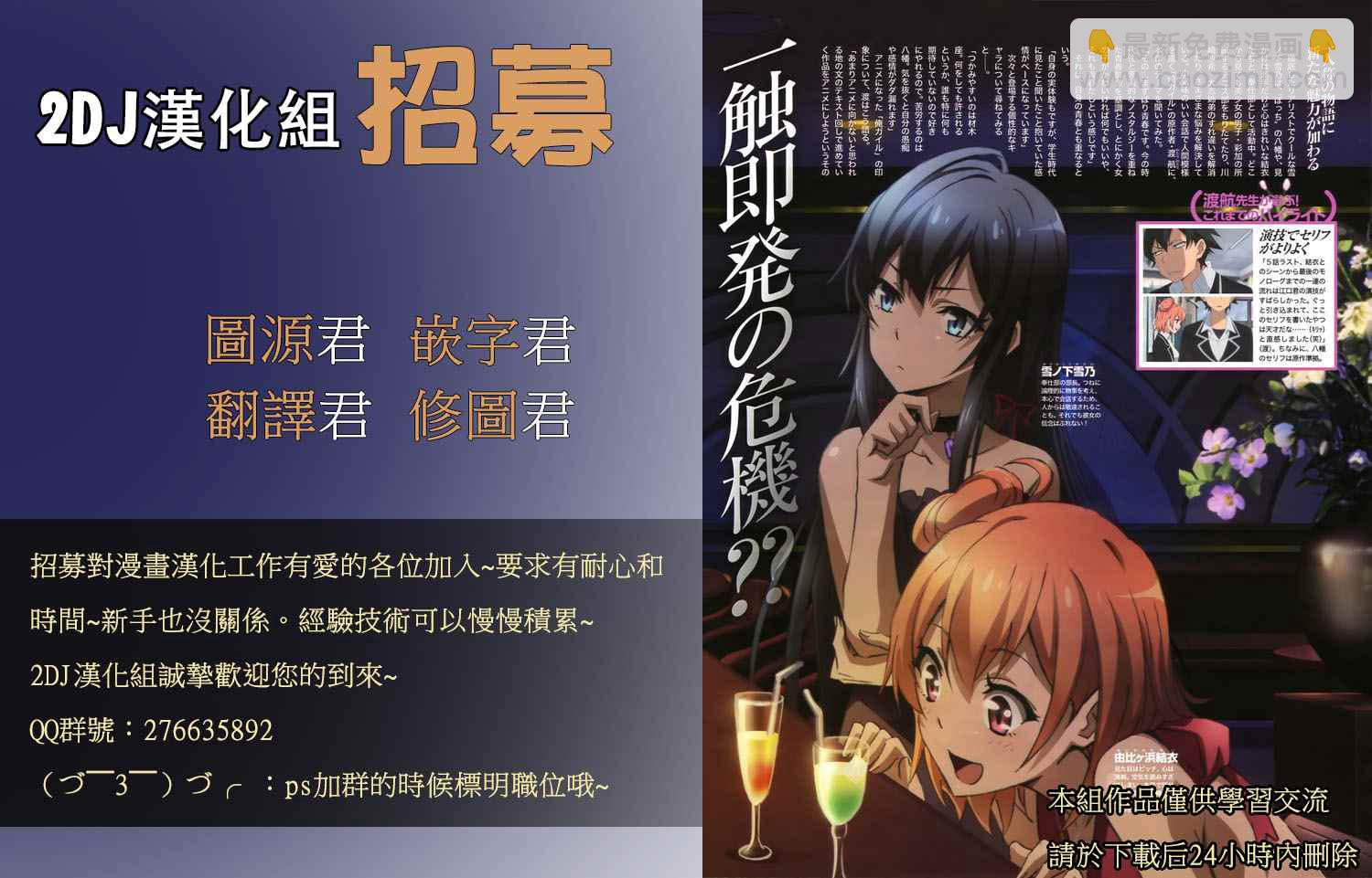 《笨女孩》第131话 第19页
