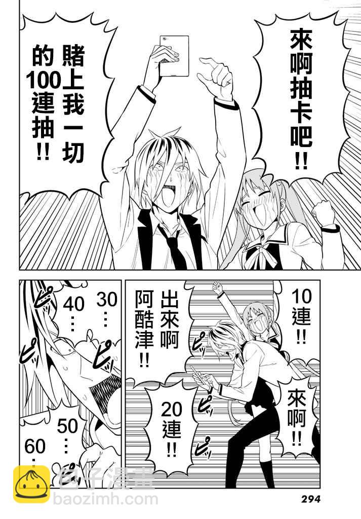 《笨女孩》第136话 第14页