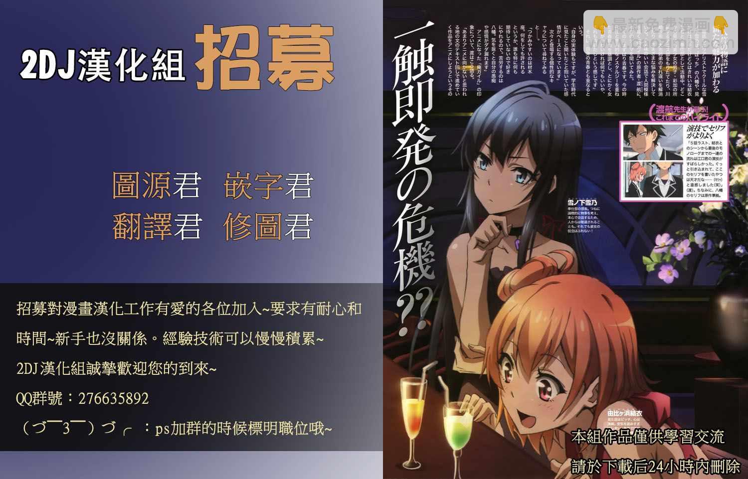 《笨女孩》第137话 第13页