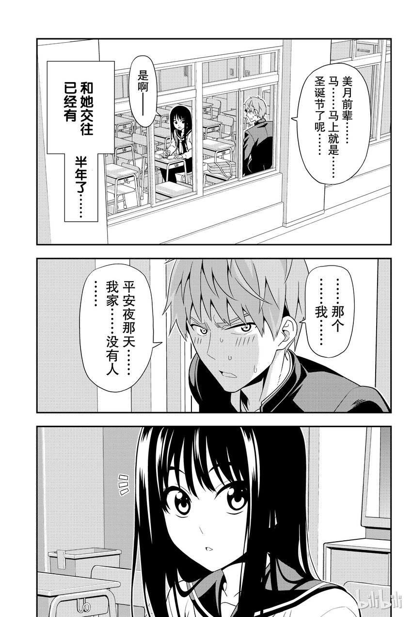 《笨女孩》番外 我可以为你做任何事 第1页