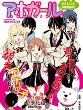 《笨女孩》漫画封面图 - tl漫画