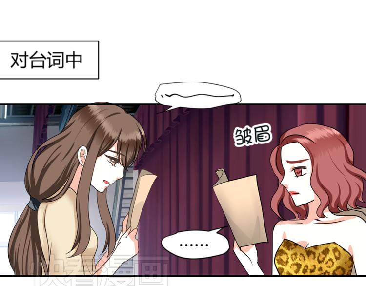 《逆袭之星途闪耀》第2话 跟18线女艺人混是没前途的 第10页