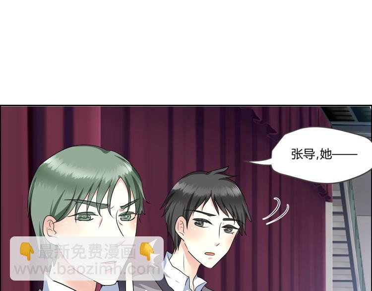 《逆袭之星途闪耀》第2话 跟18线女艺人混是没前途的 第18页