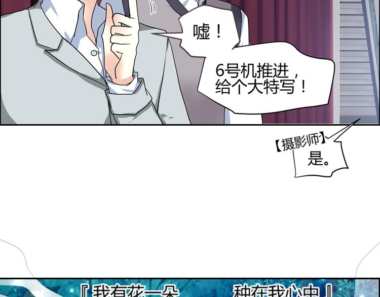 《逆袭之星途闪耀》第2话 跟18线女艺人混是没前途的 第19页
