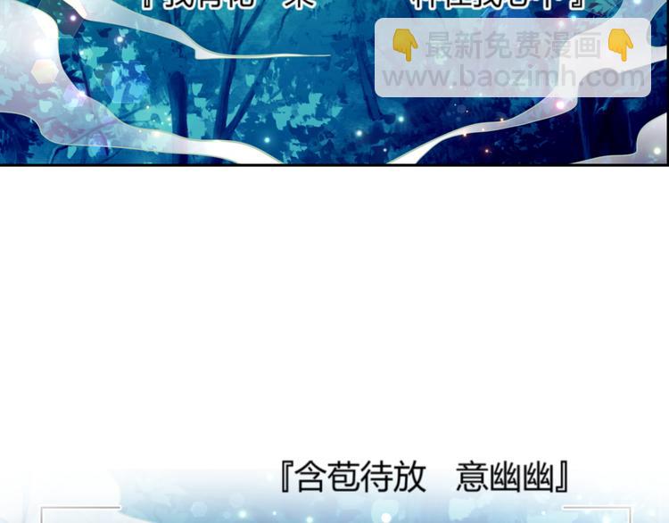《逆袭之星途闪耀》第2话 跟18线女艺人混是没前途的 第20页
