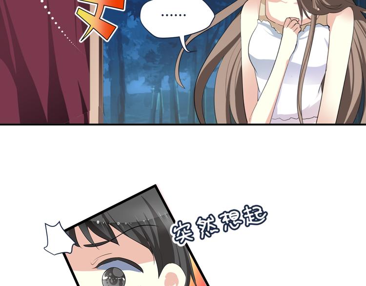 《逆袭之星途闪耀》第2话 跟18线女艺人混是没前途的 第27页
