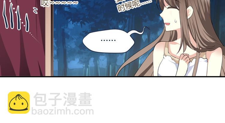 《逆袭之星途闪耀》第2话 跟18线女艺人混是没前途的 第30页