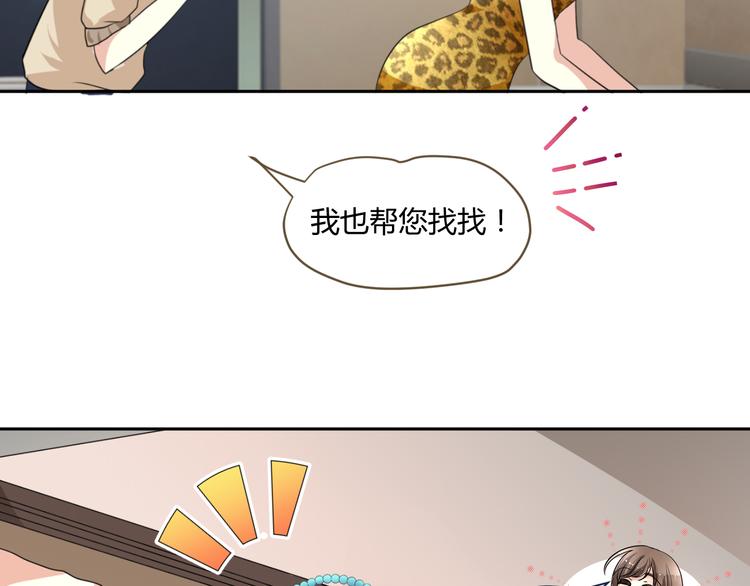 《逆袭之星途闪耀》第2话 跟18线女艺人混是没前途的 第39页