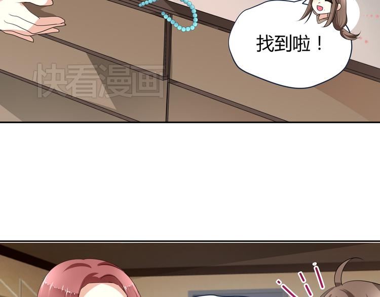 《逆袭之星途闪耀》第2话 跟18线女艺人混是没前途的 第40页