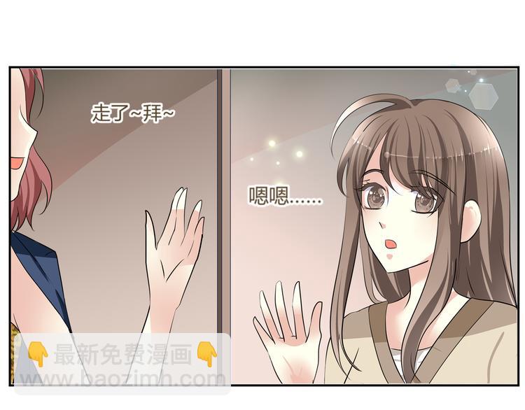 《逆袭之星途闪耀》第2话 跟18线女艺人混是没前途的 第48页