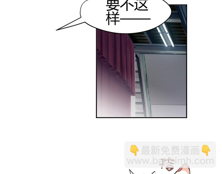 《逆袭之星途闪耀》第2话 跟18线女艺人混是没前途的 第4页