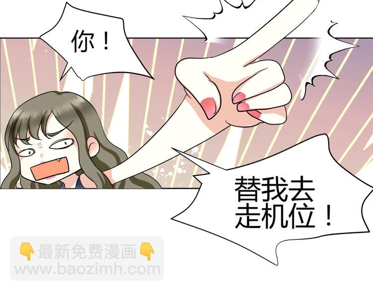 《逆袭之星途闪耀》第2话 跟18线女艺人混是没前途的 第5页