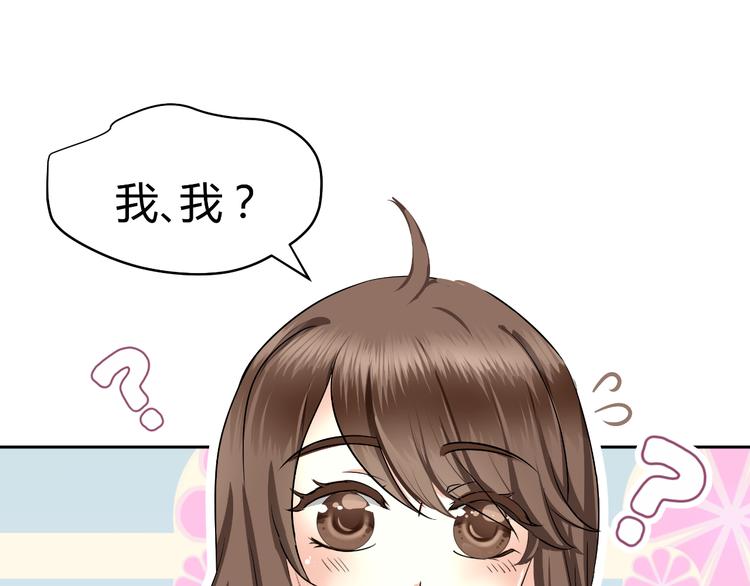《逆袭之星途闪耀》第2话 跟18线女艺人混是没前途的 第6页
