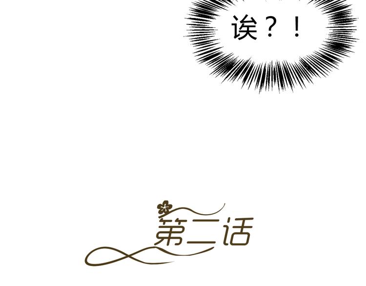 《逆袭之星途闪耀》第2话 跟18线女艺人混是没前途的 第8页