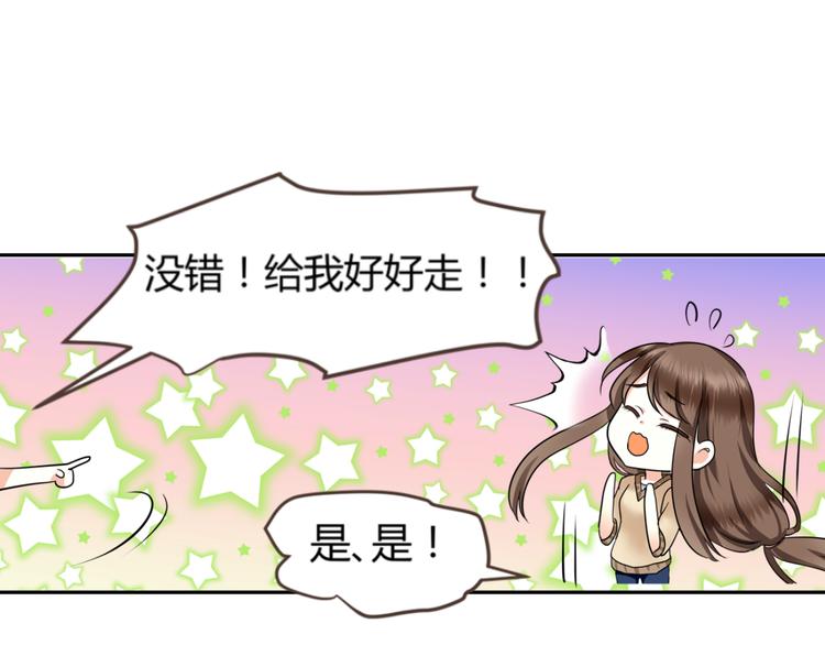 《逆袭之星途闪耀》第2话 跟18线女艺人混是没前途的 第9页