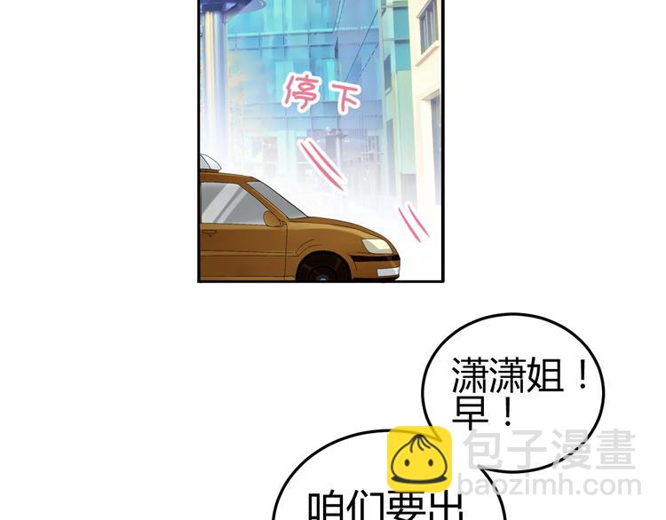 《逆袭之星途闪耀》第1话 小助理被为难，见证女明星撕逼内幕 第11页