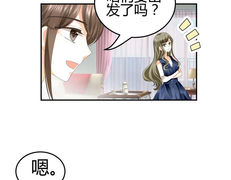 《逆袭之星途闪耀》第1话 小助理被为难，见证女明星撕逼内幕 第12页
