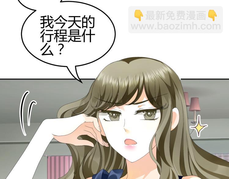 《逆袭之星途闪耀》第1话 小助理被为难，见证女明星撕逼内幕 第13页