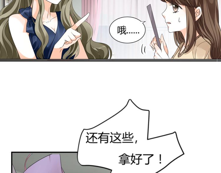 《逆袭之星途闪耀》第1话 小助理被为难，见证女明星撕逼内幕 第18页