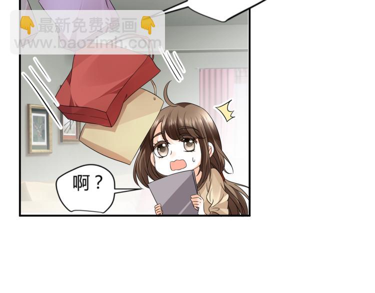 《逆袭之星途闪耀》第1话 小助理被为难，见证女明星撕逼内幕 第19页