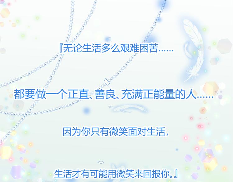 《逆袭之星途闪耀》第1话 小助理被为难，见证女明星撕逼内幕 第1页