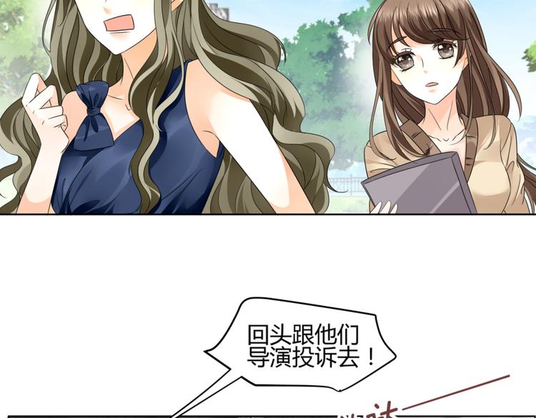 《逆袭之星途闪耀》第1话 小助理被为难，见证女明星撕逼内幕 第23页