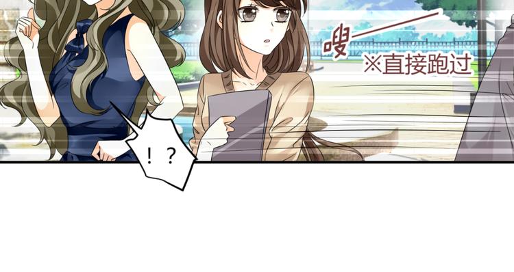 《逆袭之星途闪耀》第1话 小助理被为难，见证女明星撕逼内幕 第25页