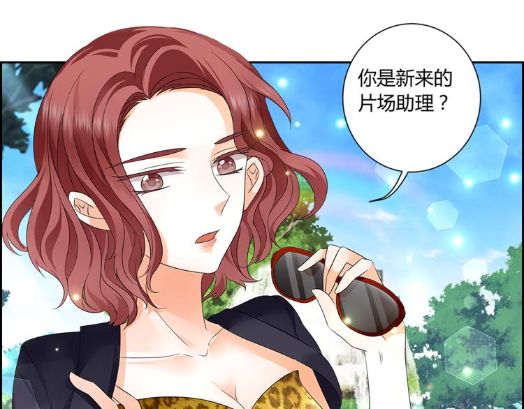 《逆袭之星途闪耀》第1话 小助理被为难，见证女明星撕逼内幕 第26页