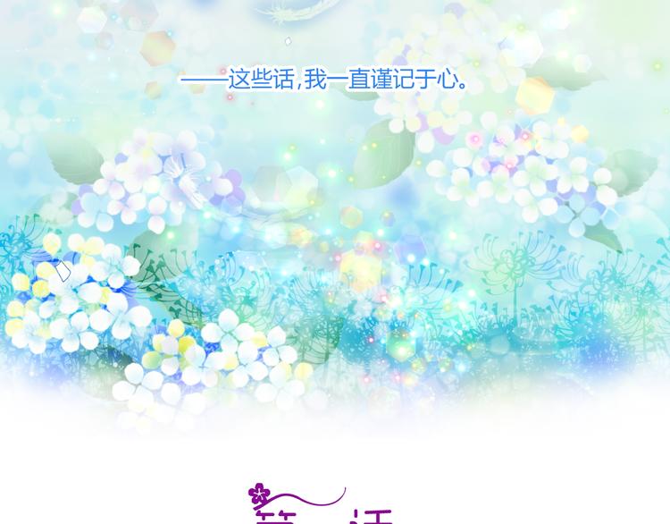 《逆袭之星途闪耀》第1话 小助理被为难，见证女明星撕逼内幕 第2页