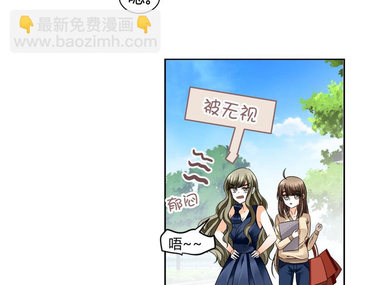 《逆袭之星途闪耀》第1话 小助理被为难，见证女明星撕逼内幕 第30页