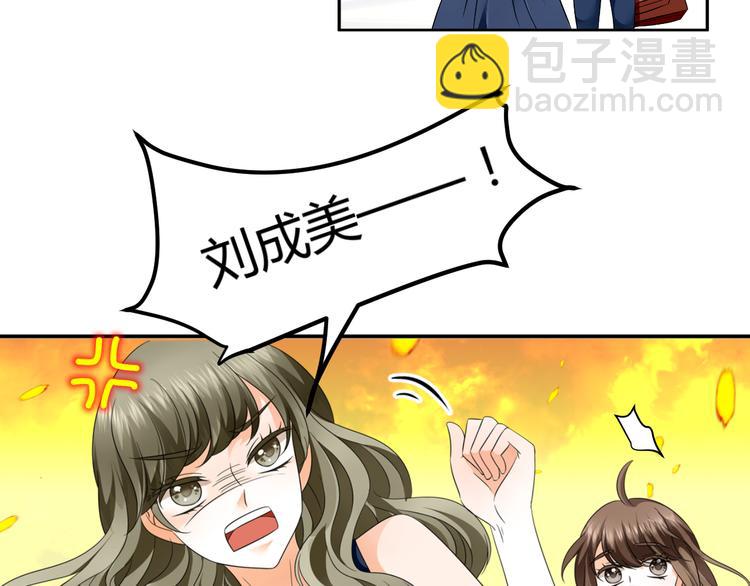 《逆袭之星途闪耀》第1话 小助理被为难，见证女明星撕逼内幕 第31页