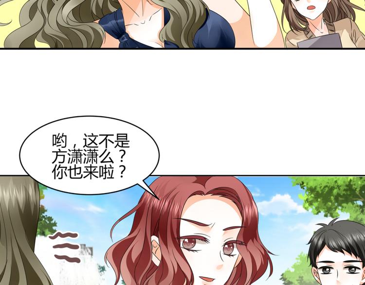 《逆袭之星途闪耀》第1话 小助理被为难，见证女明星撕逼内幕 第32页