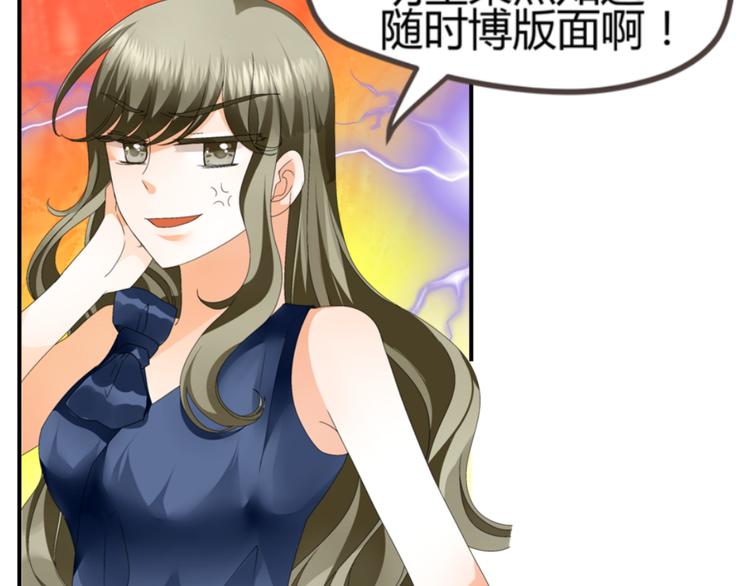 《逆袭之星途闪耀》第1话 小助理被为难，见证女明星撕逼内幕 第34页