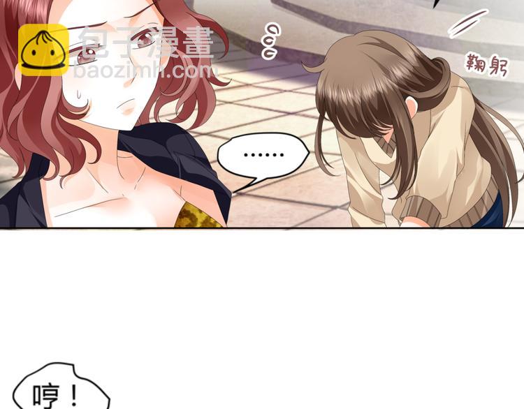 《逆袭之星途闪耀》第1话 小助理被为难，见证女明星撕逼内幕 第44页