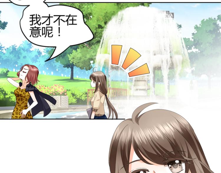 《逆袭之星途闪耀》第1话 小助理被为难，见证女明星撕逼内幕 第45页
