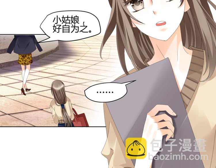 《逆袭之星途闪耀》第1话 小助理被为难，见证女明星撕逼内幕 第46页