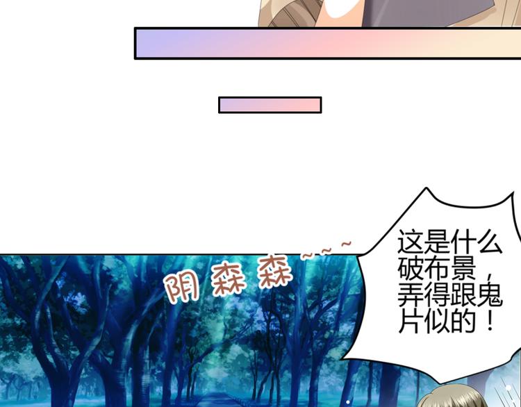 《逆袭之星途闪耀》第1话 小助理被为难，见证女明星撕逼内幕 第47页