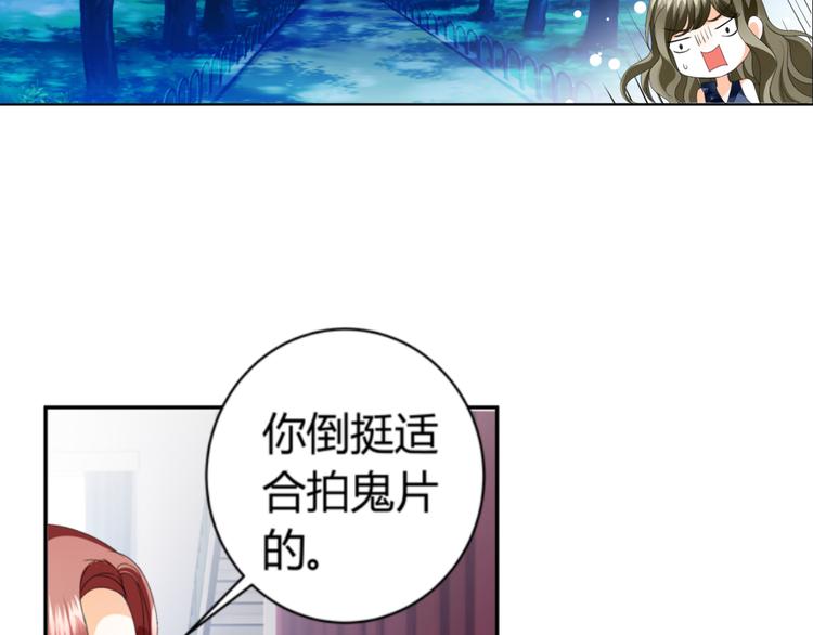 《逆袭之星途闪耀》第1话 小助理被为难，见证女明星撕逼内幕 第48页