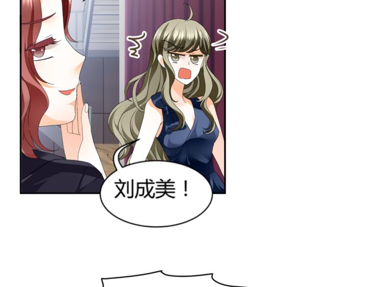 《逆袭之星途闪耀》第1话 小助理被为难，见证女明星撕逼内幕 第49页