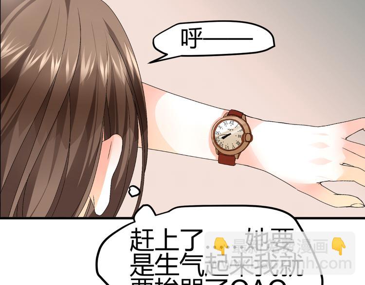 《逆袭之星途闪耀》第1话 小助理被为难，见证女明星撕逼内幕 第9页