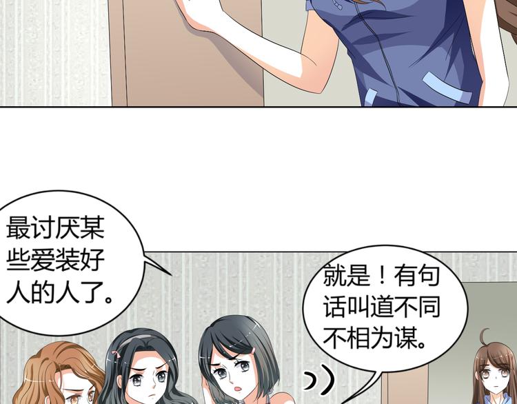 《逆袭之星途闪耀》第4话 帅气哥哥竟是资深化妆师 第10页