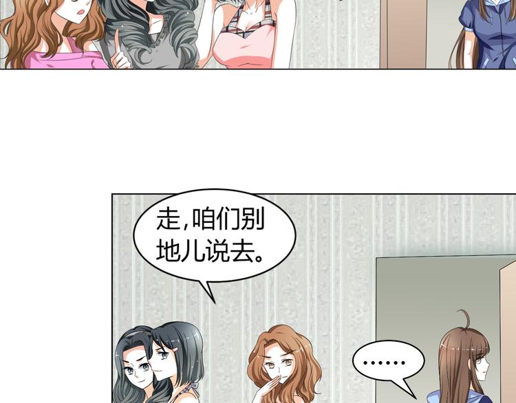 《逆袭之星途闪耀》第4话 帅气哥哥竟是资深化妆师 第11页