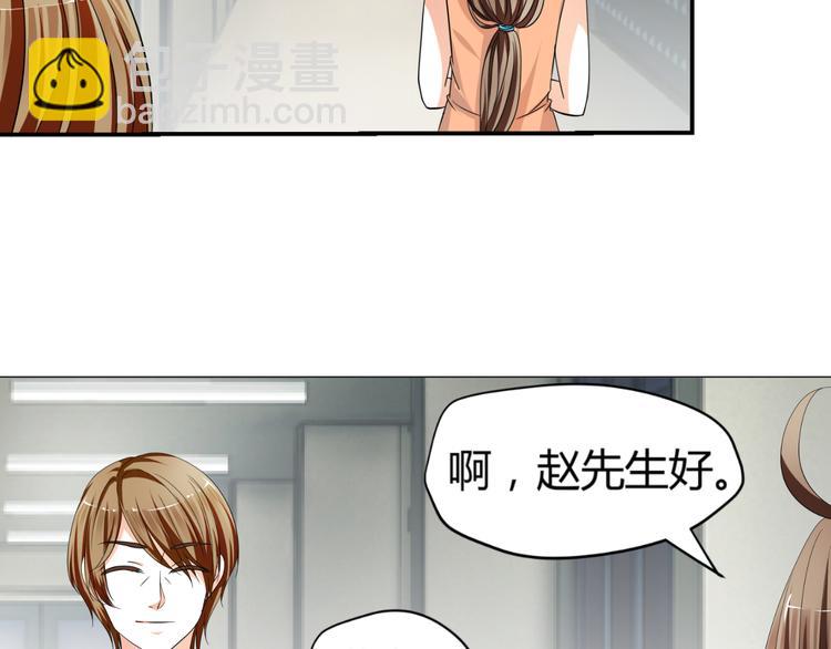 《逆袭之星途闪耀》第4话 帅气哥哥竟是资深化妆师 第17页
