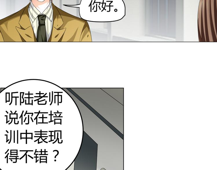 《逆袭之星途闪耀》第4话 帅气哥哥竟是资深化妆师 第18页